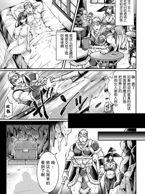 [这很恶堕X不咕鸟联合汉化] [アンソロジー] 二次元コミックマガジン メス堕ちっ! TSエロトラップダンジョン Vol.2_25