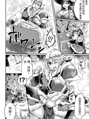[这很恶堕X不咕鸟联合汉化] [アンソロジー] 二次元コミックマガジン メス堕ちっ! TSエロトラップダンジョン Vol.2_26