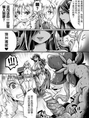 [这很恶堕X不咕鸟联合汉化] [アンソロジー] 二次元コミックマガジン メス堕ちっ! TSエロトラップダンジョン Vol.2_39