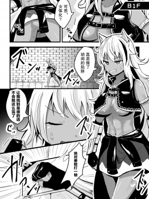 [这很恶堕X不咕鸟联合汉化] [アンソロジー] 二次元コミックマガジン メス堕ちっ! TSエロトラップダンジョン Vol.2_50