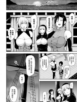 【鬼畜王汉化组】[しまぱん (立花オミナ)] 異世界ハーレム物語7~激突!!吸血少女と我が儘王女!_7_15