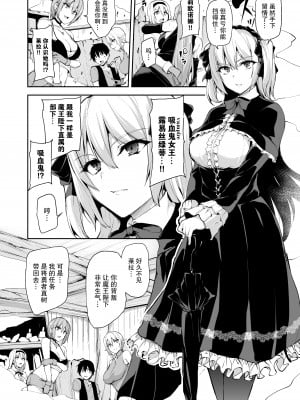 【鬼畜王汉化组】[しまぱん (立花オミナ)] 異世界ハーレム物語7~激突!!吸血少女と我が儘王女!_7_19