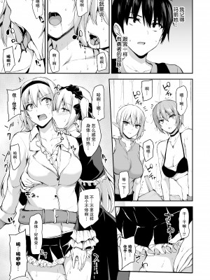【鬼畜王汉化组】[しまぱん (立花オミナ)] 異世界ハーレム物語7~激突!!吸血少女と我が儘王女!_7_24