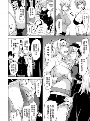 【鬼畜王汉化组】[しまぱん (立花オミナ)] 異世界ハーレム物語7~激突!!吸血少女と我が儘王女!_7_25
