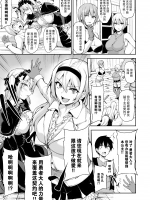 【鬼畜王汉化组】[しまぱん (立花オミナ)] 異世界ハーレム物語7~激突!!吸血少女と我が儘王女!_7_26