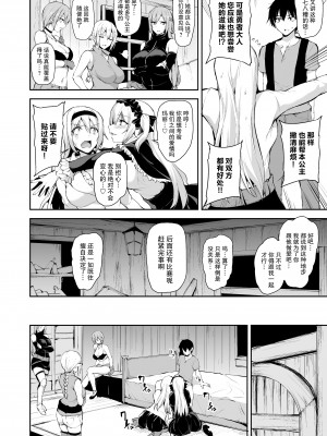 【鬼畜王汉化组】[しまぱん (立花オミナ)] 異世界ハーレム物語7~激突!!吸血少女と我が儘王女!_7_27