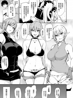【鬼畜王汉化组】[しまぱん (立花オミナ)] 異世界ハーレム物語7~激突!!吸血少女と我が儘王女!_7_38