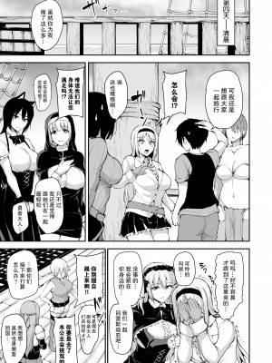 【鬼畜王汉化组】[しまぱん (立花オミナ)] 異世界ハーレム物語7~激突!!吸血少女と我が儘王女!_7_60