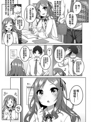 [小路あゆむ] ちっちゃなすじとおなかが好き。 [中国翻訳] [DL版]_004