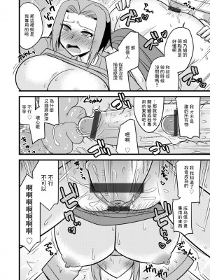 [神宮小川] ガサツな叔母は押しに弱い (サイベリアマニアックス 絶望寝取られセレクション Vol.005) [中国翻訳]_18_66