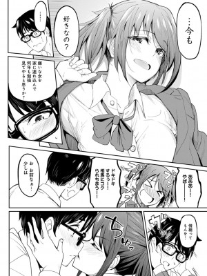 [虎助遥人] ガールズふぇてぃくしょん_013