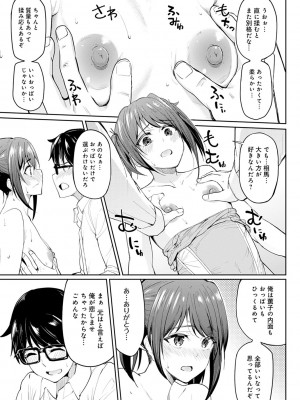 [虎助遥人] ガールズふぇてぃくしょん_018