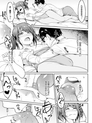 [虎助遥人] ガールズふぇてぃくしょん_020
