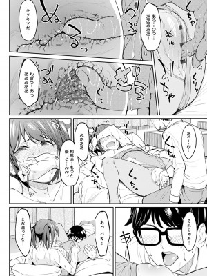 [虎助遥人] ガールズふぇてぃくしょん_023