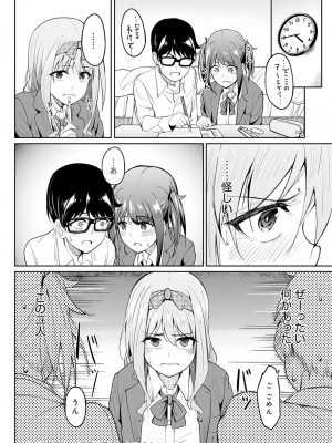 [虎助遥人] ガールズふぇてぃくしょん_033