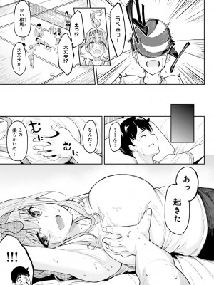 [虎助遥人] ガールズふぇてぃくしょん_038
