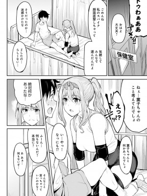 [虎助遥人] ガールズふぇてぃくしょん_039