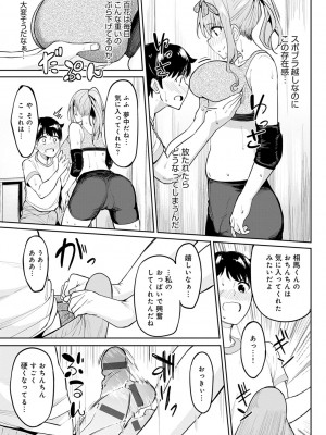 [虎助遥人] ガールズふぇてぃくしょん_044