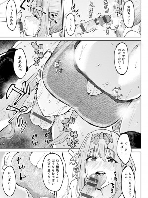 [虎助遥人] ガールズふぇてぃくしょん_046
