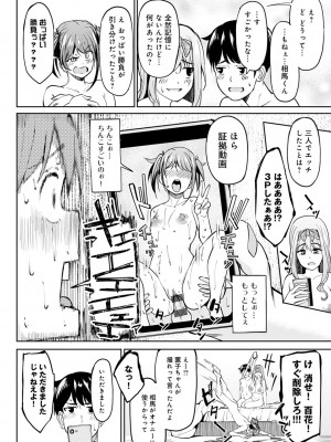 [虎助遥人] ガールズふぇてぃくしょん_063