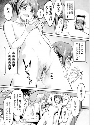 [虎助遥人] ガールズふぇてぃくしょん_064
