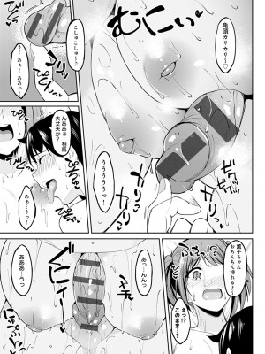 [虎助遥人] ガールズふぇてぃくしょん_076