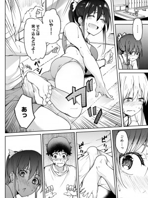 [虎助遥人] ガールズふぇてぃくしょん_093