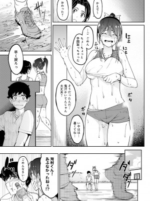 [虎助遥人] ガールズふぇてぃくしょん_114