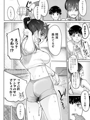 [虎助遥人] ガールズふぇてぃくしょん_115