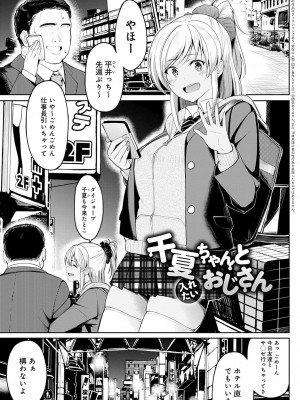 [虎助遥人] ガールズふぇてぃくしょん_116
