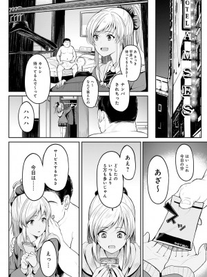 [虎助遥人] ガールズふぇてぃくしょん_117