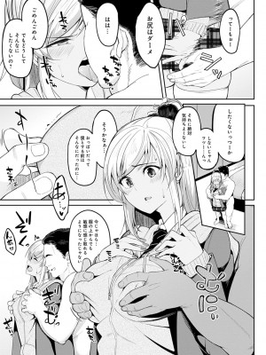 [虎助遥人] ガールズふぇてぃくしょん_120
