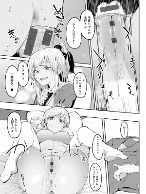 [虎助遥人] ガールズふぇてぃくしょん_122
