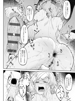 [虎助遥人] ガールズふぇてぃくしょん_139