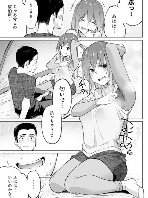 [虎助遥人] ガールズふぇてぃくしょん_150