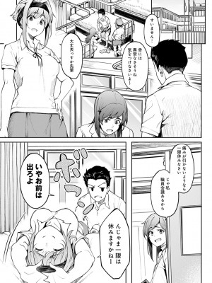 [虎助遥人] ガールズふぇてぃくしょん_174