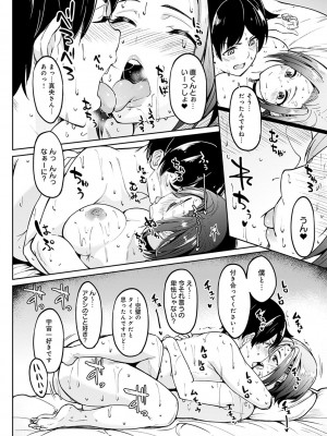 [虎助遥人] ガールズふぇてぃくしょん_221