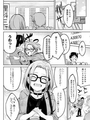 [虎助遥人] ガールズふぇてぃくしょん_225
