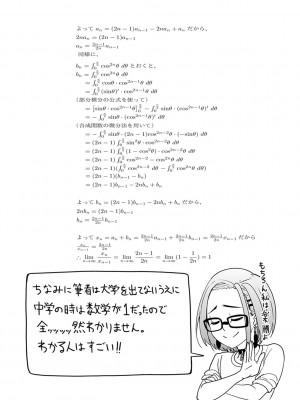 [虎助遥人] ガールズふぇてぃくしょん_227