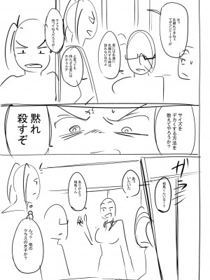 [虎助遥人] ガールズふぇてぃくしょん_234