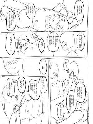 [虎助遥人] ガールズふぇてぃくしょん_248