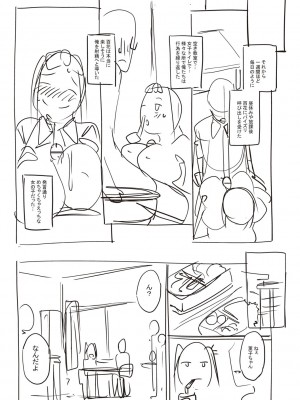 [虎助遥人] ガールズふぇてぃくしょん_273