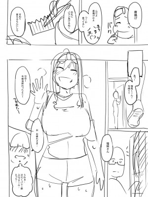 [虎助遥人] ガールズふぇてぃくしょん_275