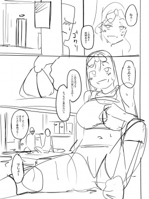 [虎助遥人] ガールズふぇてぃくしょん_276