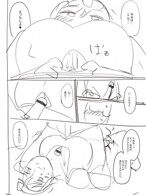 [虎助遥人] ガールズふぇてぃくしょん_277