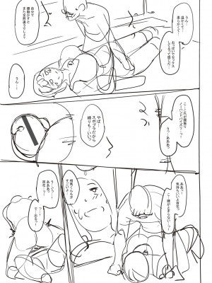 [虎助遥人] ガールズふぇてぃくしょん_278