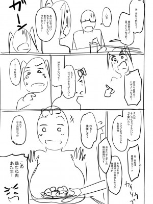 [虎助遥人] ガールズふぇてぃくしょん_290