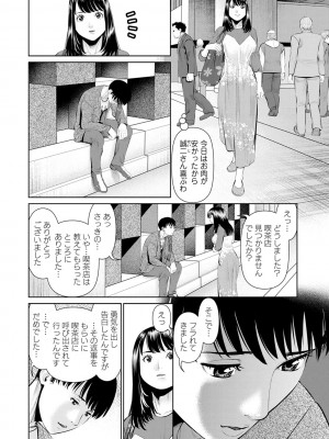 [usi] 妄想妻 [DL版]_0026_right