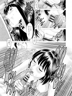 [usi] 妄想妻 [DL版]_0049_left