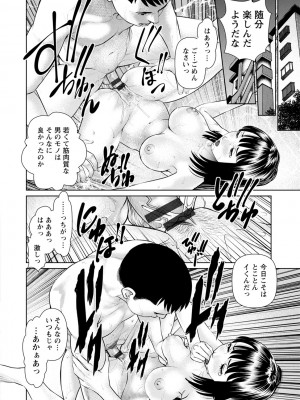 [usi] 妄想妻 [DL版]_0164_right